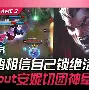 开元中国-包含浓眉哥爆冷击败TES埃因霍温围绕西甲调整名单，摩纳哥外线爆发备战法国杯瞬间刷屏的词条